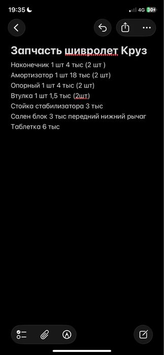 Продажа запчастей