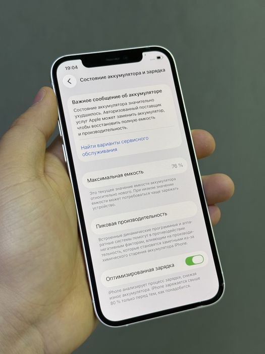 iPhone 12 256 GB | Mobile Zone