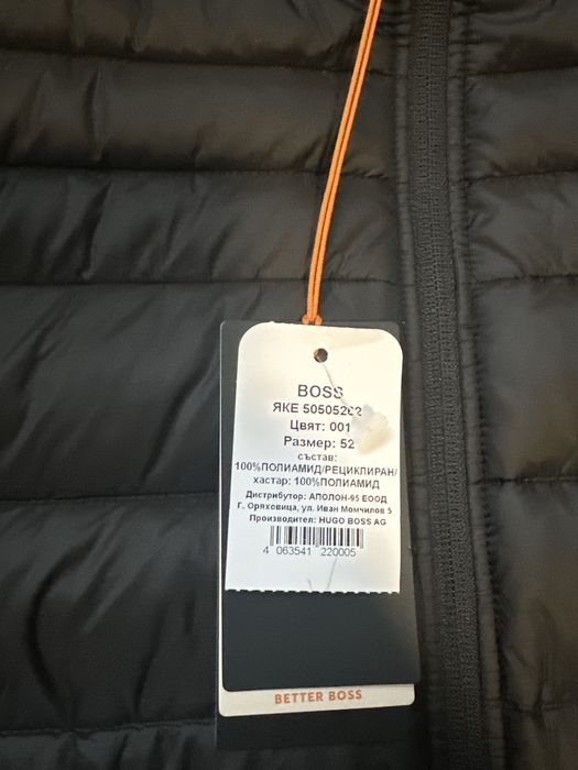 Hugo Boss яке ……