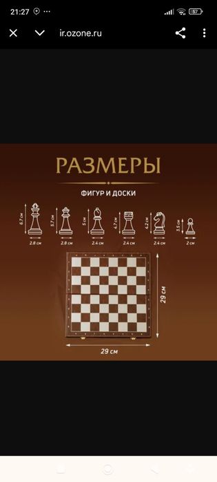 Шахматы премиум класса 
Фигуры выполнены из металла, с использованием
