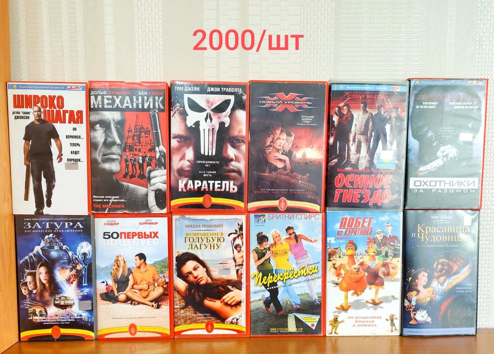 Видеокассеты VHS в пластике