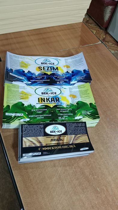 Самоклейка Аннотация Стикеры