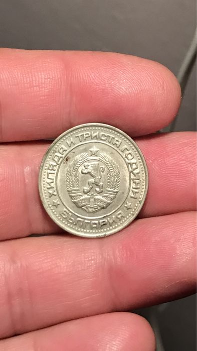 1 лев 1981 година