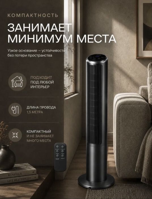 Вентилятор ZIDI TAU черный