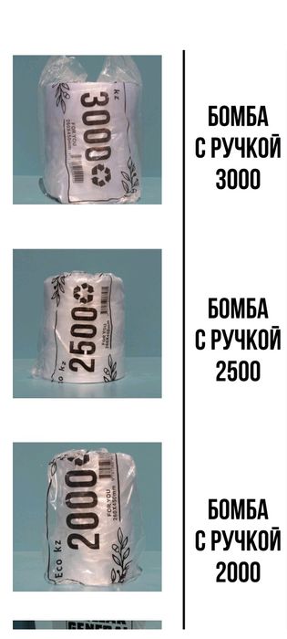 Майчка Пакет оптом и розницу