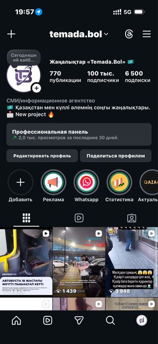 инстаграм аккаунт