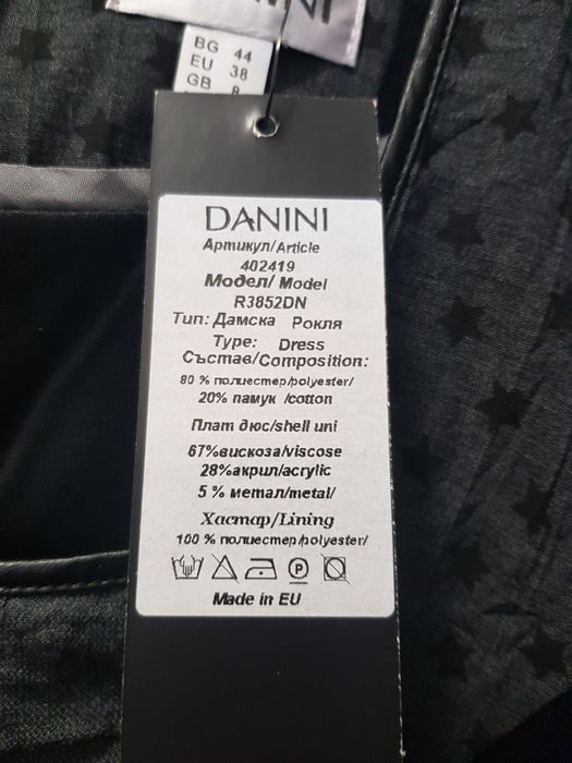 Спортно-елегантна рокля ДАНИНИ, 44BG