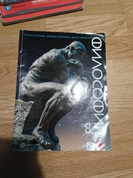 Учебници за 8 и 9 клас