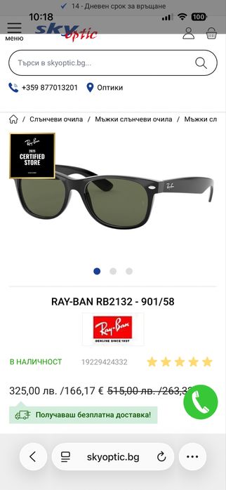 Слънчеви Очила ray ban.