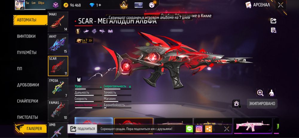 Free fire аккаунт