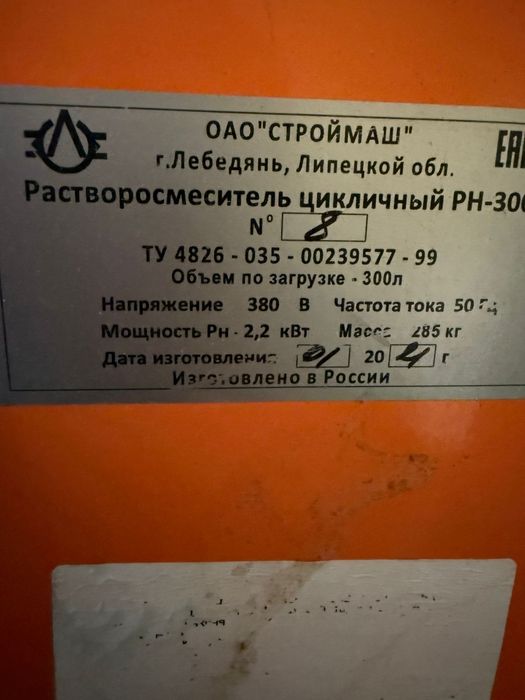 Циклическая бетономешалка