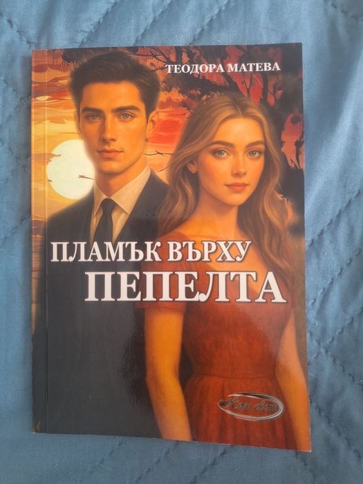 Книги 4 броя на половин цена