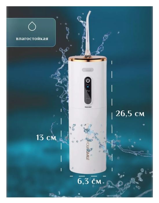 Продам ирригатор