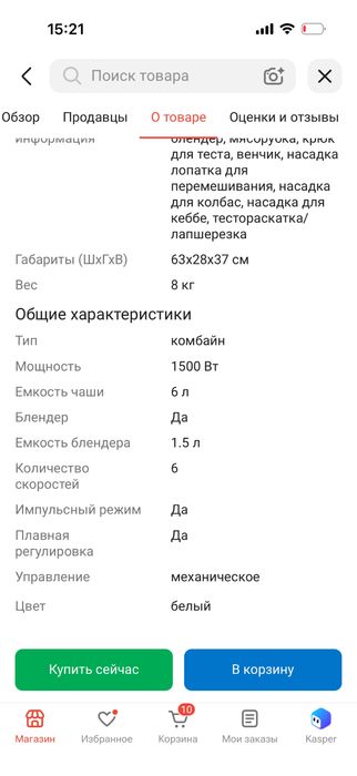 Комбайн+тестораскатка