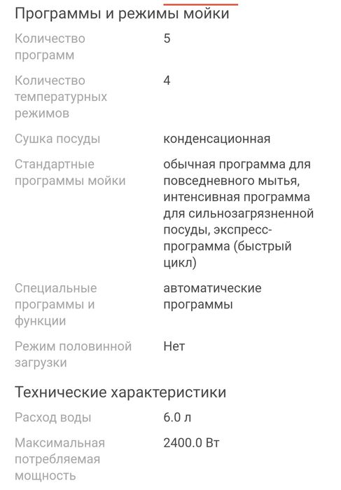 Срочно! Продам посудомоечную машину