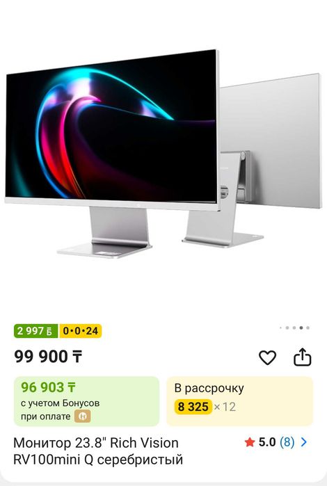 Монитор RV100mini Q Rich Vision 23.8 серебристый