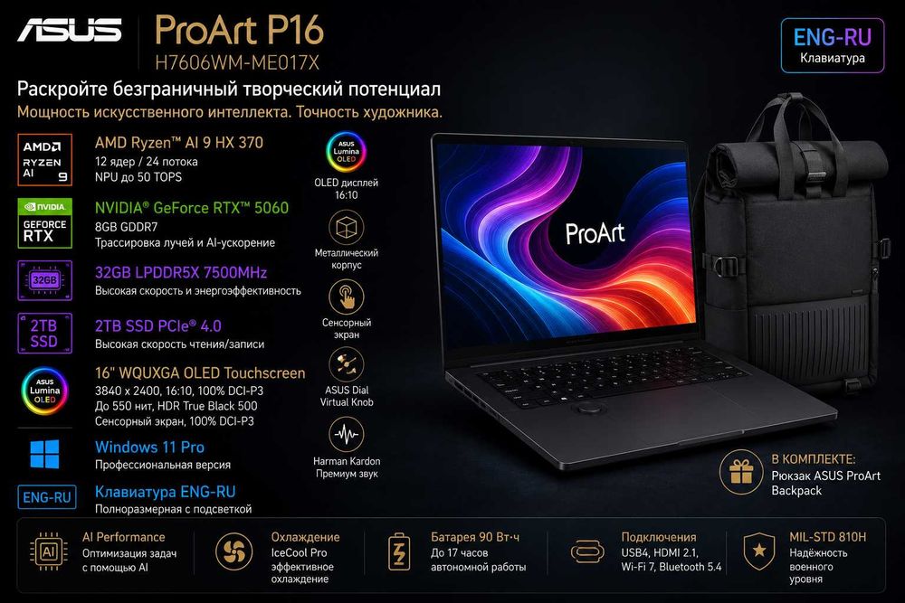 ASUS ProArt P16 OLED/ Ryzen AI 9/ 32GB/ 2TB/ RTX5060 8GB/4K OLED Touch