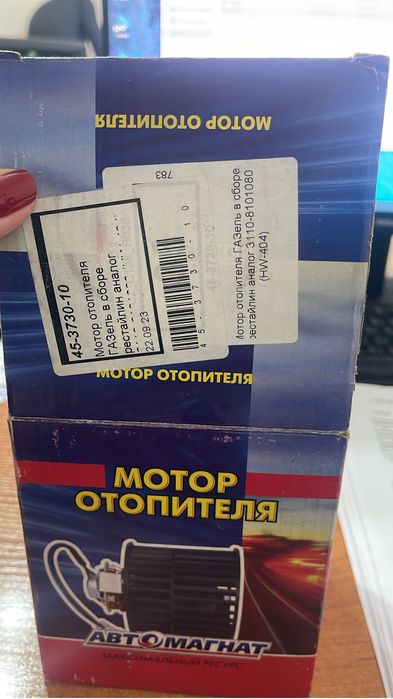 Мотор отопителя на Газель