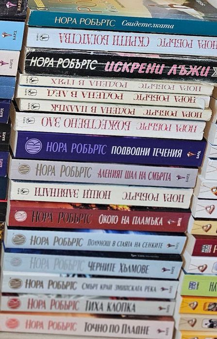 Книги Нора Робътс, Никълъс Спаркс, Джоджо Мойс