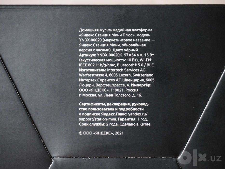 Яндекс Станция Мини с часами (модель: YNDX-00020)