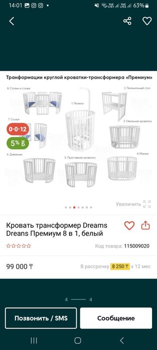 Продаю детскую кровать с маятником