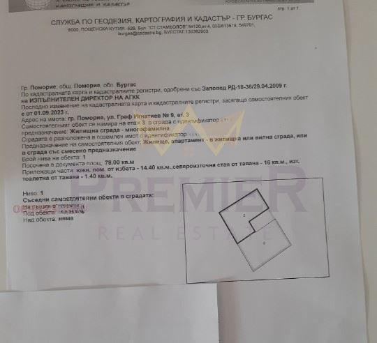 Продава се Тристаен апартамент в Поморие - 109 кв.м за 951 €/кв.м - Снимка #10