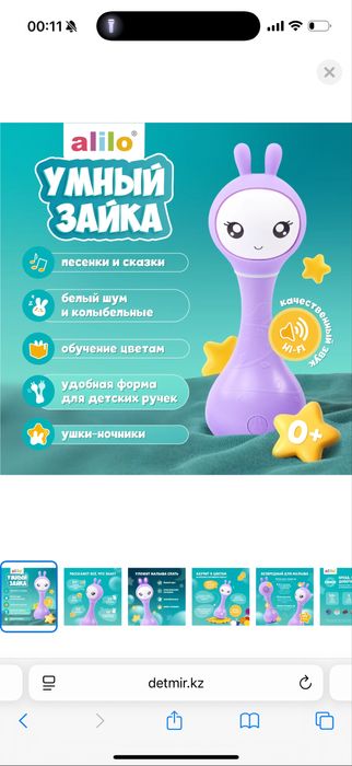 Зайчик alilo фиолетовый новый