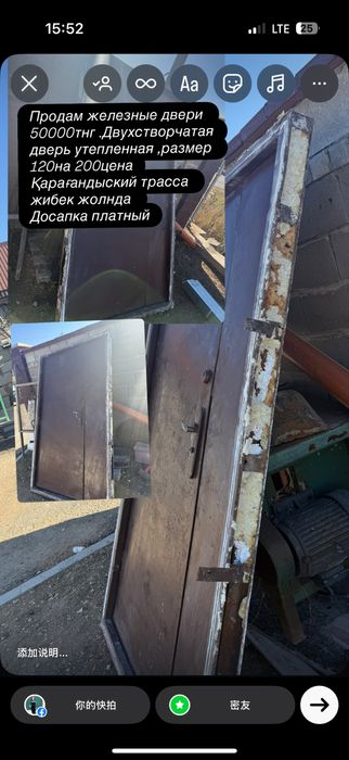 Темір есік сатлады бу 1:20