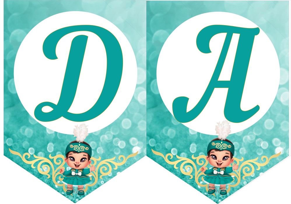 Праздничная растяжка