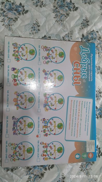 Продается музыкальная карусель для малышей