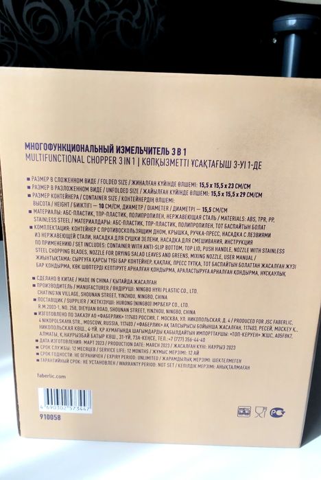 Продается ручной блендер