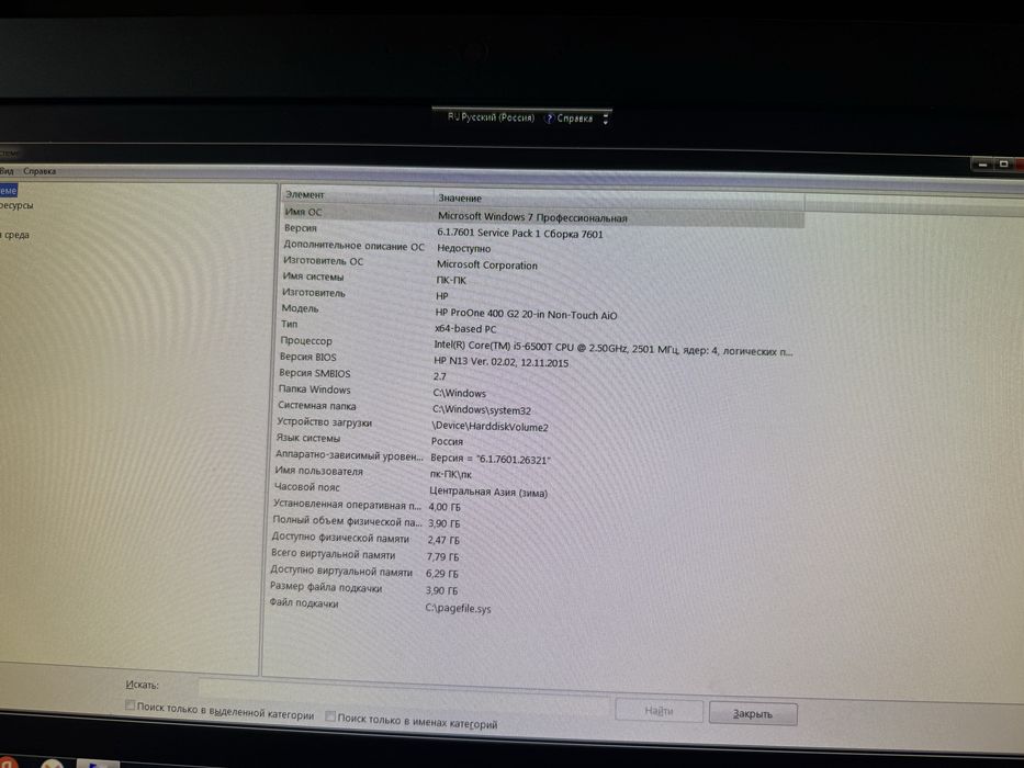 Моноблок HP Pro one 400G2 СРОЧНО