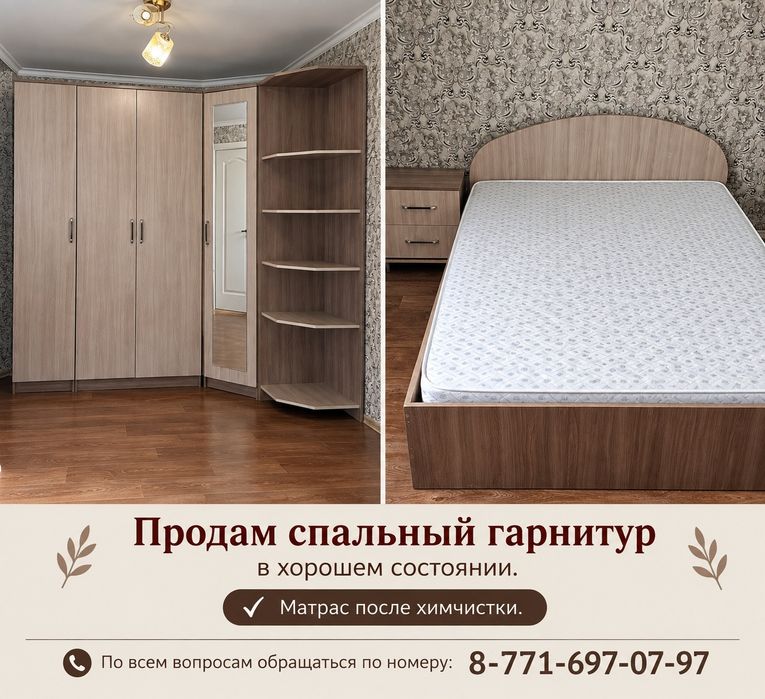 Продам Спальный гарнитур