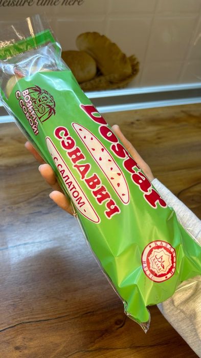 Сендвичи готовые, Ищем дистрибьюторов