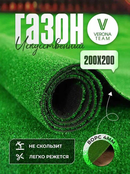 Sun'iy Gazon | Optom narxda | Bo'lib to'lash