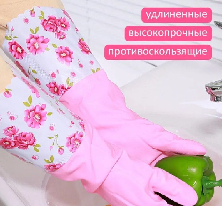 Xo'jalik perchatkasi  Optomga sotiladi.Donaga yo'q