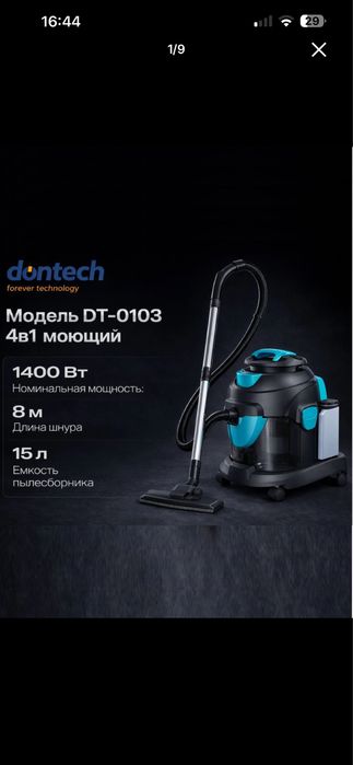Палесос DONTECH DH -1003