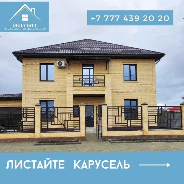 Пластиковые окна ПВХ VEKA !!!