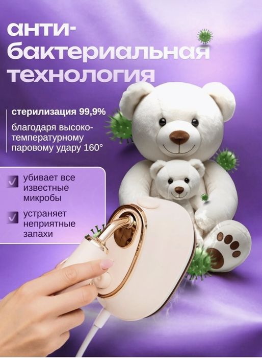 Утюг с паром утык