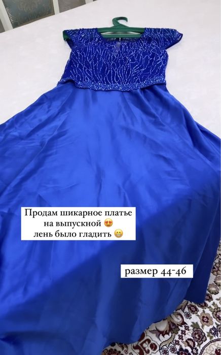 Вечернее платье на выпускной