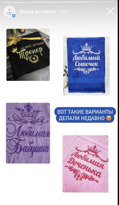 Именные подарки вышивка