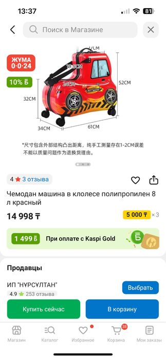 Детский чемодан