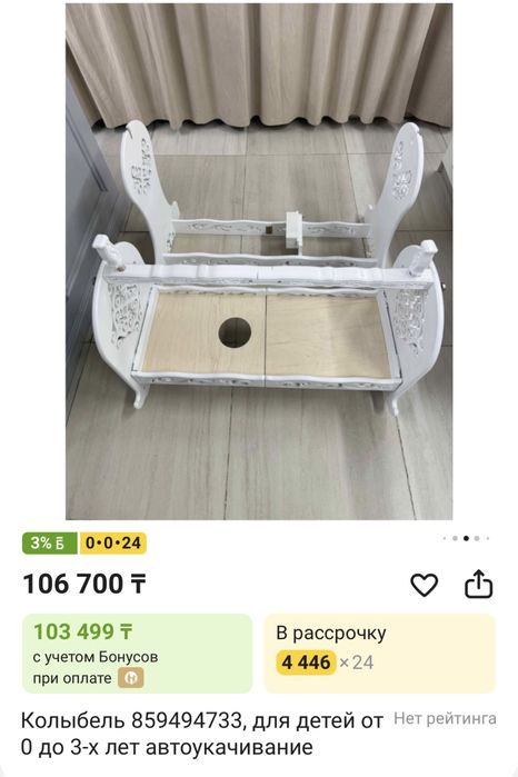 Электронный бесік