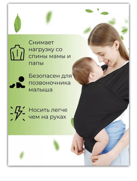 Продам слинг  (кокон)