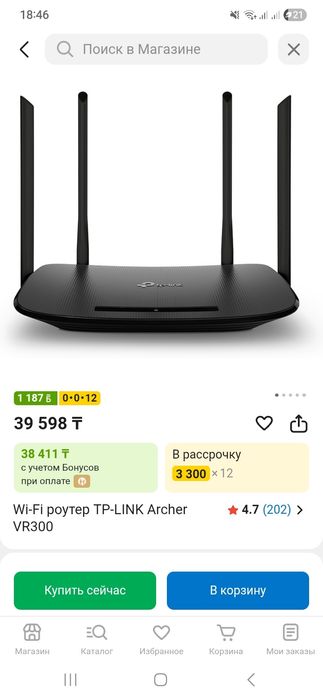 Wi fi роутер новый