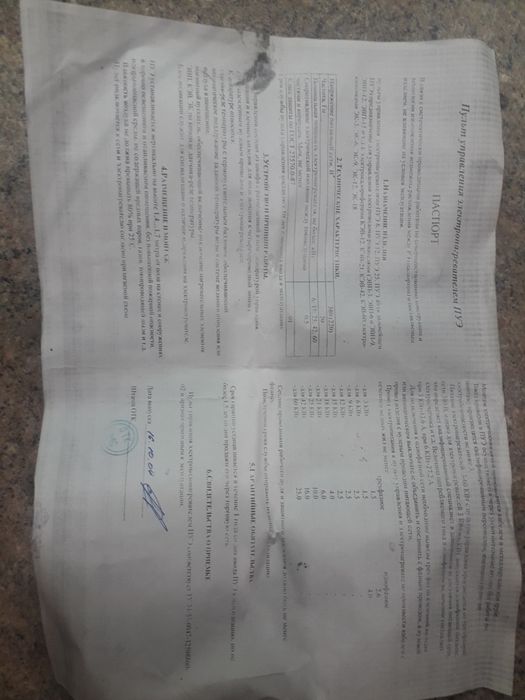 Пульт управления электронагревателем