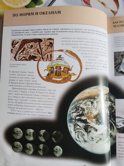 Энциклопедия чудеса света