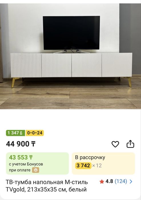 Тумба под телевизор