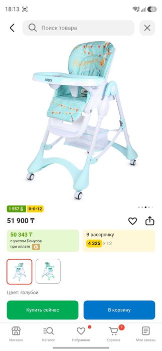 Детский стульчик для кормления babyton