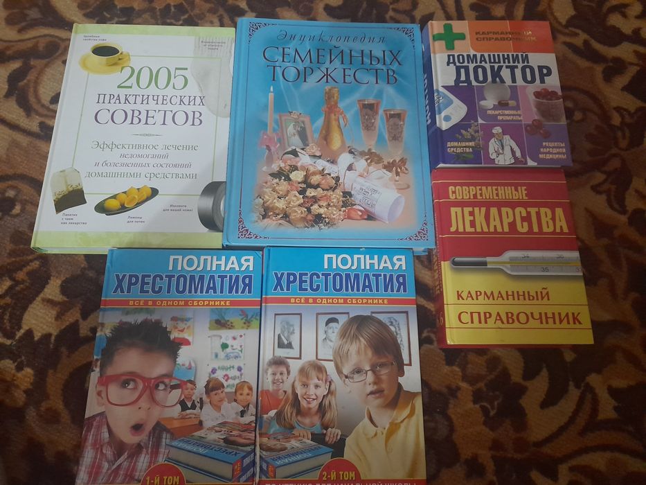 Продаются книги разные
